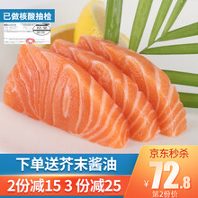 【已做核酸检测，多买更优惠】优到 冰鲜三文鱼刺身(大西洋鲑) 中段盒装 生鱼片 海鲜精选中段健康轻食 净肉400g【去皮切片】