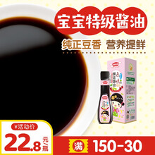 本家良田 原味酱油1瓶调味品拌饭小瓶酿造酱油152ml 原味