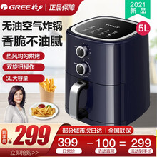 大松（TOSOT）格力空气炸锅5L家用大容量多功能无油电炸锅家用智能定时煎炸锅GFP-0501a 深蓝色