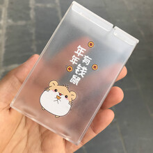 加厚透明塑料中港烟盒整包软盒装20支个性创意防压香菸盒广告定制 年年有钱鼠