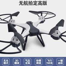 无人机航拍器4K高清直升机飞行器入门级学生遥控飞机儿童玩具 白色【定高版+无航拍】 单电版：飞行20分钟