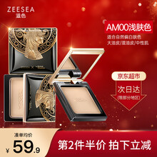 ZEESEA滋色埃及蜜粉饼 姿色定妆粉控油遮瑕散粉高光修容晚安粉补妆干粉底气垫不脱妆 AM00浅肤色-埃及女王