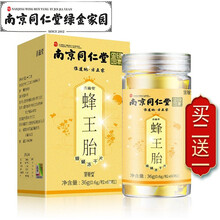 南京同仁堂蜂王胎片蜂王胎冻干粉冻干片幼虫卵巢正宗蜂皇胎女性保养女人滋补品可配搭雄蜂蛹蜂王浆 蜂王胎片60片*1瓶（买两瓶贈一瓶同款）