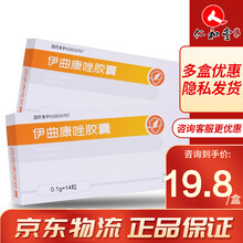 倍特 易启康 伊曲康唑胶囊 0.1g*14粒/盒 5盒装