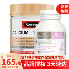 国际	
澳佳宝（Blackmores）澳洲进口孕妇黄金素李娜同款 孕妇钙片DHA孕中期早期叶酸维生素 孕妇DHA60粒+swisse钙片150粒
