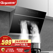 顾家（Gujia）油烟机侧吸式家用抽油烟机双电机大吸力一体脱排免拆自动清洗吸油烟机24立方G22 【销冠单烟机】24立方+体感开合+自动清洗 销冠推荐