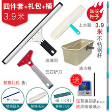 擦玻璃家用加长地刮水器擦窗户刮刀伸缩杆清洁工具双面玻璃刷 3.9米杆+35刮子+上水器+云石铲+替换包+桶
