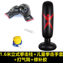 不倒翁气球人 不倒翁玩具大号人偶宝宝卡通室内娃娃气球沙包儿童打拳 1.55米举重小人 儿童拳击手套 手套合适12岁