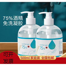 75%酒精免洗洗手液家用消毒凝胶儿童免洗手消毒液500ml 洗手液2瓶+湿巾2包
