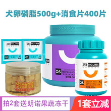 卫仕狗狗卵磷脂软磷脂卵磷脂狗泰迪金毛美毛粉美毛亮发减缓脱毛500g 套装6：【卵磷脂+消食片】