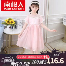 南极人童装女童连衣裙夏季2021新款5女童连衣裙6夏装艾莎公主裙7爱莎纱裙8女孩短袖裙子 粉色 150