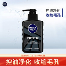 妮维雅(NIVEA)男士深黑DEEP保湿焕肤水100ml（爽肤水 保湿补水 男士护肤） 控油洁面乳150ml