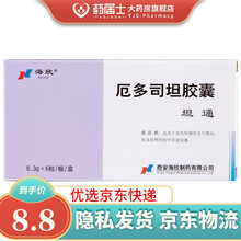 海欣 坦通 厄多司坦胶囊 0.3g*6粒/盒 呼吸道阻塞 痰液粘稠 支气管炎 咽痛 5盒装