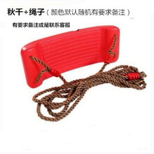 小孩秋千室外儿童室内家用硬板秋千摇椅户外单杠吊绳吊床座椅 秋千+绳子（秋千颜色备注）特价