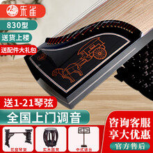 朱雀古筝830/850专业考级整挖筝考级院校演奏选用筝 830原色+H架+【圆凳大礼包】+【上门调音】