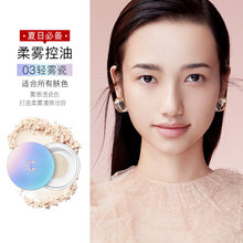 卡姿兰散粉蜗牛气垫蜜粉定妆粉持久控油防水防汗不脱妆平价品牌 03轻雾瓷