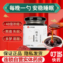 仁和潽园 蜂蜜枇杷雪梨膏/阿胶八珍膏/冰糖柠檬膏/酸枣仁膏 300g 酸枣仁膏2瓶实惠装