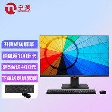 宁美国度 CR600 23.8英寸一体机台式电脑（G6405 8G 256G固态 WIFI蓝牙 无线键鼠 ）家用办公