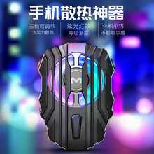 够尚 手机散热器背夹秒速制冷低噪音边充边玩 iqoovivo华为荣耀小米安卓苹果机型通用 真我realme XT/XT2/GT/GT NEO