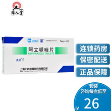 奥派 奥派 阿立哌唑片 5mg*14片/盒 治疗精神分裂症 1盒