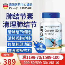 芬蓓尔德国进口肺结节素清胶囊槲皮素润肺护肺保肺散结戒烟舒缓支气管炎慢性肺炎咽I炎能搭配肺部保健品的药 1瓶缓解装