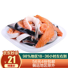 国际	【已做核酸检测】尝鲜生 挪威新鲜三文鱼边角料 500g（大西洋鲑） 新鲜鱼腩排