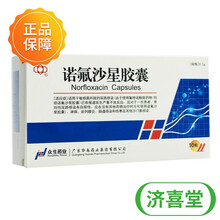 华南牌诺氟沙星胶囊0.1g*10粒尿路感染前列腺炎肠道感染伤寒 5盒