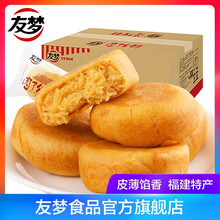 友梦早餐食品闽南特产原味肉松饼办公室零食品营养糕点心整箱网红美食 800g/箱
