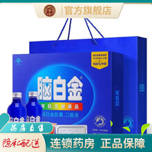 脑白金年轻态健康品礼盒装含褪黑素成人中老年人改善睡眠失眠的保健食品 改善失眠助睡眠：1盒+安神阿胶远志口服液【送维C片