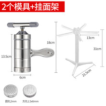 欧曼丽莎 面条机家用手动不锈钢压面机多功能手摇切饸饹面机小型压面条神器 加厚压面机【可制作2种面条】+面条架