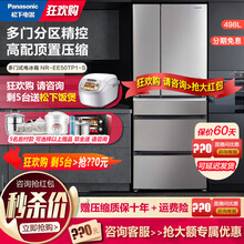【咨询领大额券】松下(Panasonic)498升多门式变频风冷无霜家用大电冰箱 超大容量顶置压缩机 酷雅银 498升多门 NR-EE50TP1-S