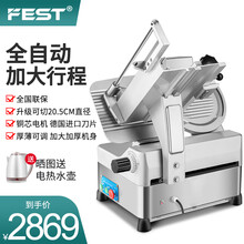 【升级版】FEST切片机商用全自动羊肉卷半自动切片机烤肉店火锅店刨肉机家用刨片机肥牛切肉机 12寸双电机全自动切片机【升级款】