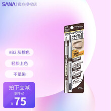 莎娜（SANA）妮梦柔和三用眉笔眉粉立体自然轻松上色不晕染不脱色0.5g #B2灰棕色
