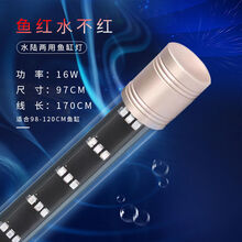 [店铺推荐]可防水亮鱼缸灯led灯三基色小型节能水族箱水草照明灯潜水灯 L-97厘米【三排增艳】