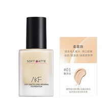 韩国AKF隔离霜妆前乳粉底液遮瑕打底提亮控油保湿隐形毛孔养肤BB霜轻薄不油腻持久不脱妆学生平价 AKF粉底液柔雾款 #01象牙白（适合混油皮）