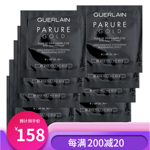 【国内娇兰专柜】娇兰（Guerlain）粉底液 遮瑕粉底液 金钻修颜粉底液 01# 1ml*10片
