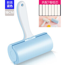 粘毛器16cm滚筒可撕式家用衣物衣服除尘器粘尘纸粘纸滚刷沾毛神器 翻盖16CM蓝色{共配7卷纸}