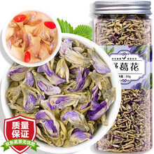 葛花茶 价格 图片 品牌 怎么样 京东商城 葛花茶 价格 图片 品牌 怎么样 京东商城