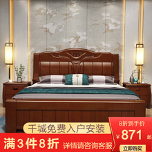 香郡美林 实木床1.8米双人床现代简约婚床主卧中式1.5米床经济型储物高箱 实木床单床（下单备注颜色） 1500mm*2000mm  框架结构