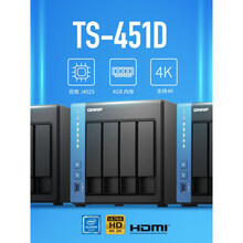 NAS TS-451D 四盘位 云存储 服务器 HDMI2.0 4K 60Hz家用影音存储 TS-451D+西数红盘(4T*4)