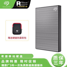 希捷（SEAGATE）移动硬盘 1T/2T/4T/5T USB3.0 2.5英寸 铭系列 兼容MAC 【金属拉丝】铭 灰 1TB