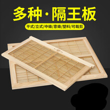 隔王板中蜂立式木质隔皇栅意蜂平面式塑料隔王板可裁剪42蜂箱专用 【可裁剪】塑料平式隔王板