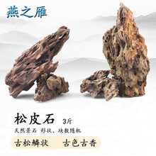 虎皮石】价格_虎皮石图片- 京东