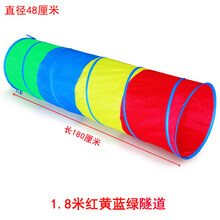 爬行隧道 阳光彩虹爬行隧道筒婴儿感统训练钻圈宝宝室内早教儿童钻山洞玩具 直径48红黄兰绿1点8米(带收纳袋 )