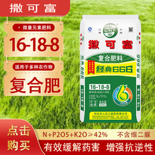 有机肥尿素花肥蔬菜复合肥果树园艺肥料花卉化肥生物有机肥 16-18-8复合肥*80斤