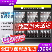 坤创 展示柜冷藏保鲜柜风冷商用双门立式冰箱饮料柜酒水冰柜三门超市冷柜鲜花水果陈列柜直冷厨房点菜柜 三门直冷