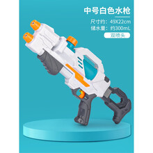 儿童超大号高压水枪玩具大容量呲水枪抽拉喷水男女孩戏水泼水节夏 中号49cm白色水枪(双喷头)+护目镜一个 标准配置