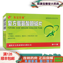 东宝甘泰 复方蛋氨酸胆碱片48片治疗脂肪肝的药辅助治疗急性肝炎慢性肝炎肝硬化的药品脂肪肝专用药品 1盒