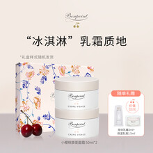 Bonpoint 七夕送女友 小樱桃挚爱bp面霜套装补水婴幼儿童面霜50ml*2瓶 保湿滋润敏感肌肤 面部保湿套装