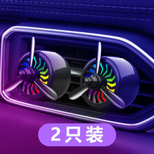 车载香水汽车内饰品空调出风口小风扇旋转车上装饰品香薰持久清香 炫彩黑【带灯】2只装 海洋【香片1个】